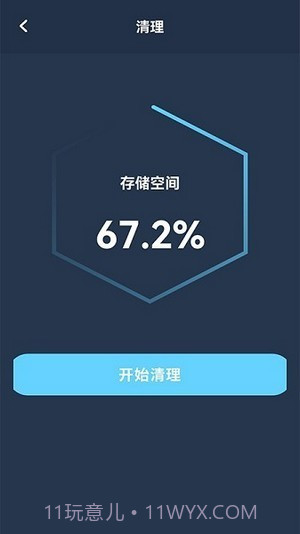 手机转移助手截图2 手机转移助手截图2