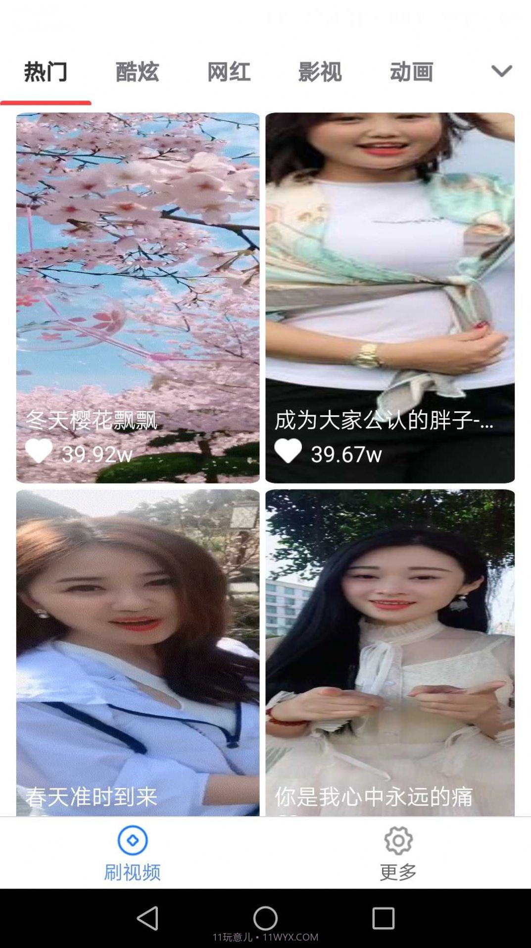 喜多多视频官方版截图1 喜多多视频官方版截图1