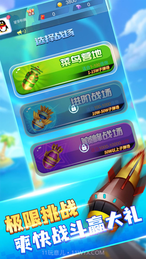 王牌飞行员截图5 王牌飞行员截图5