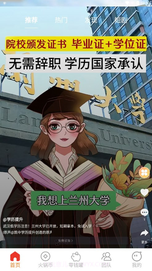 火锅截图4 火锅截图4