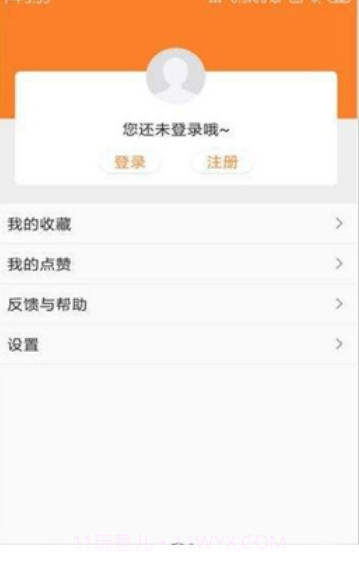 球伴体育截图3 球伴体育截图3