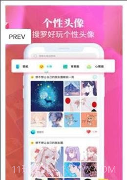 动态闪光壁纸截图2