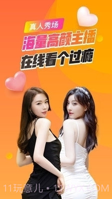 看B站直播平台截图1 看B站直播平台截图1