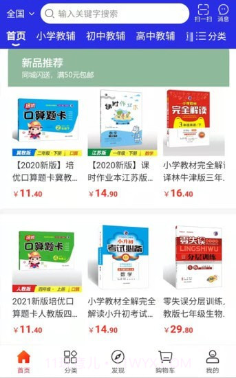 章鱼图书截图2 章鱼图书截图2