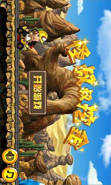 怪叔叔挖金截图1