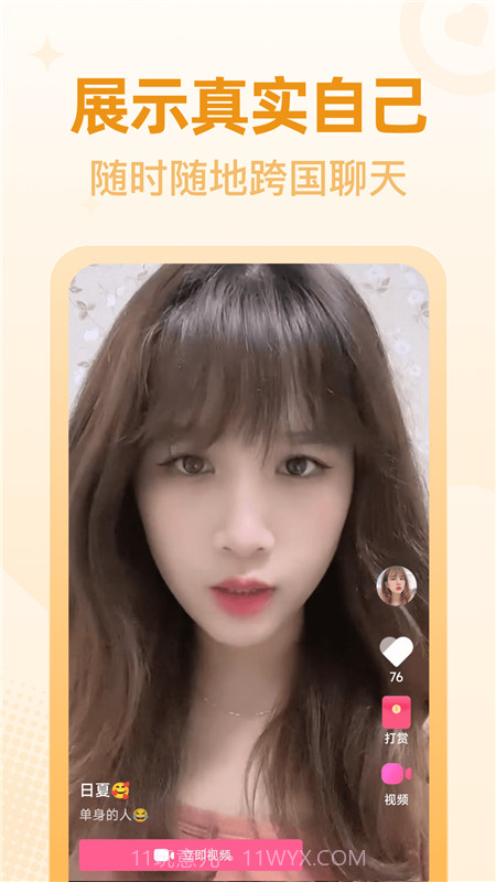 桃尤交友截图4 桃尤交友截图4