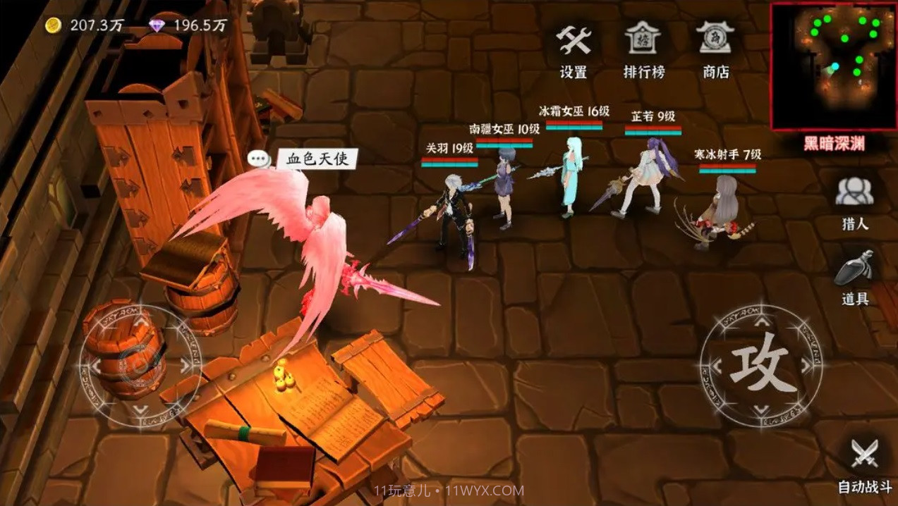 黑夜狩猎者截图3 黑夜狩猎者截图3