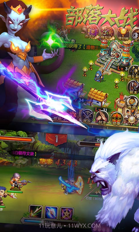 部落大战截图4 部落大战截图4