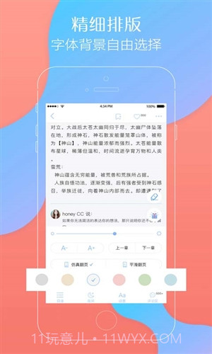 六迹小说截图5 六迹小说截图5
