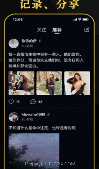 薄薄截图1 薄薄截图1