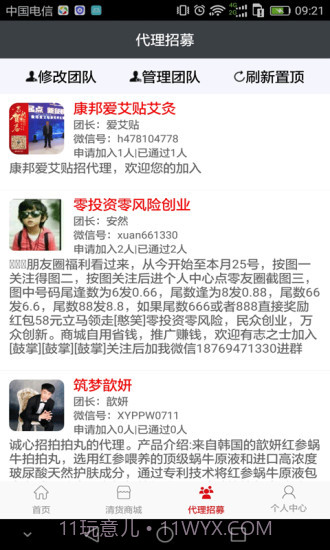 粉丝爆击截图2 粉丝爆击截图2