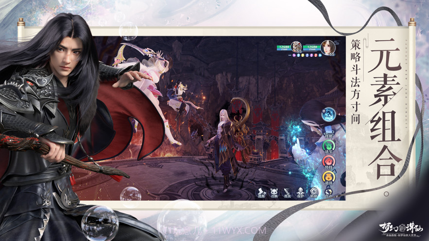 梦幻新诛仙截图4