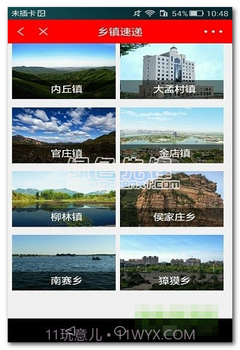 内丘电视直播手机端V3.0.1.1 手机简化版截图1 内丘电视直播手机端V3.0.1.1 手机简化版截图1