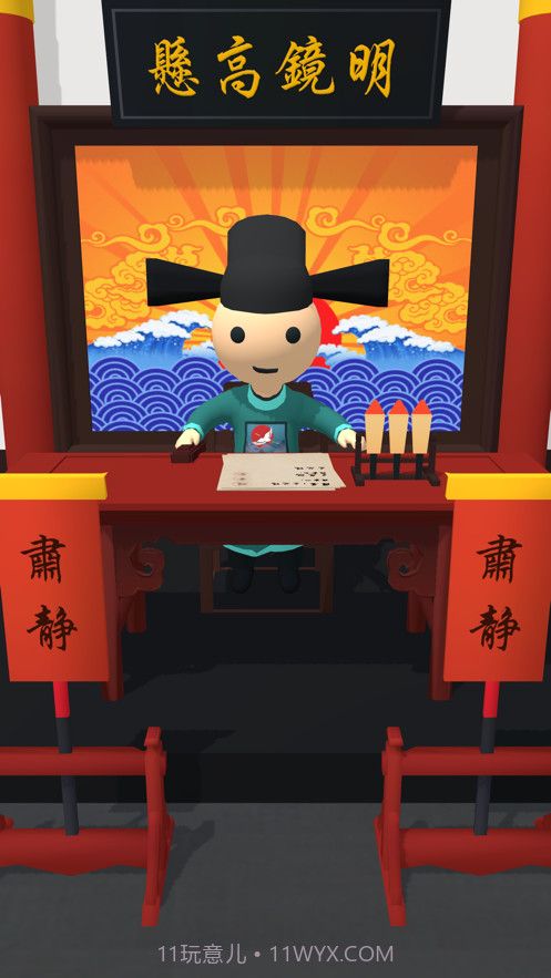 案子我来判截图1 案子我来判截图1