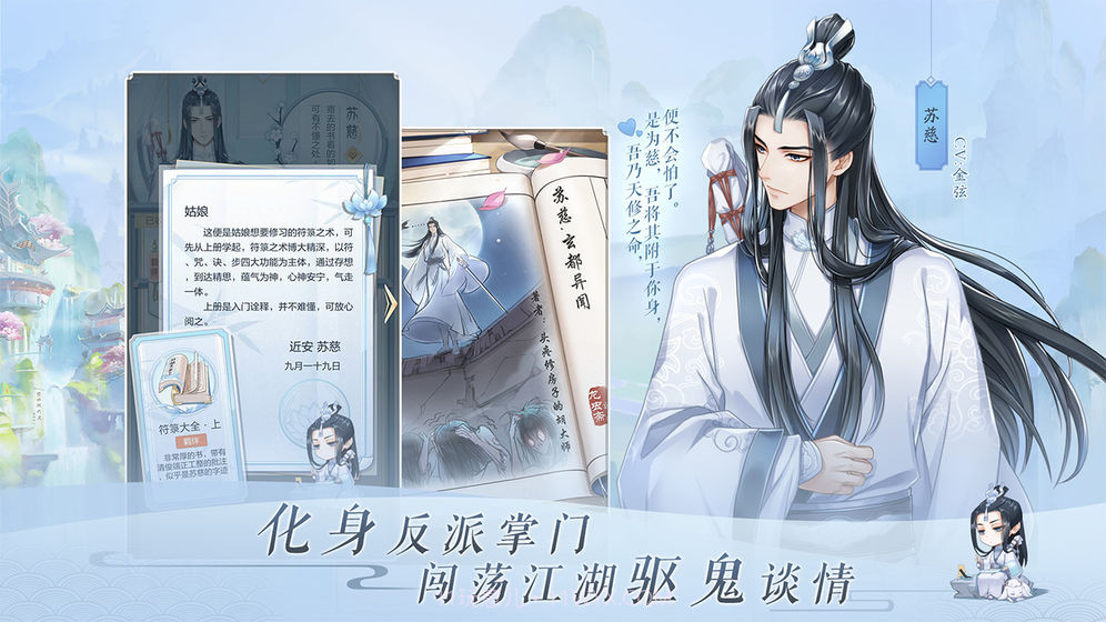 掌门在上手游截图4