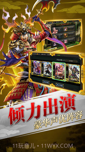 太阁群英传app截图4