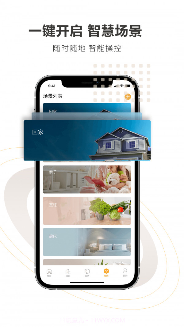 Legrand Touch截图4