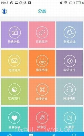 乐享音乐截图2 乐享音乐截图2