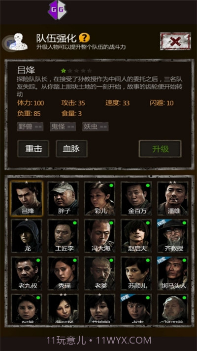 长生劫0钻豆腐破解直装版截图3 长生劫0钻豆腐破解直装版截图3