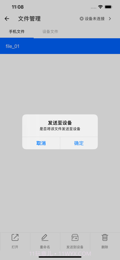 超级喷码截图4 超级喷码截图4