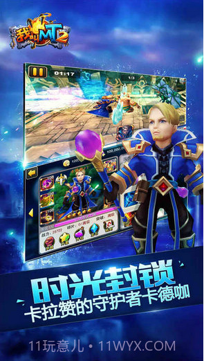 我叫MT2截图4 我叫MT2截图4