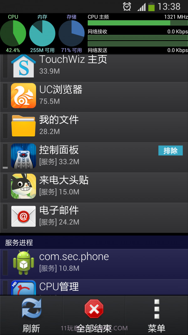 控制面板(系统监控工具)V15.9.3截图2