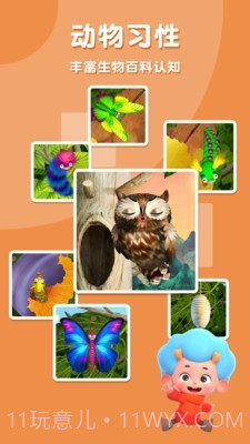 佩皮奇妙树截图4