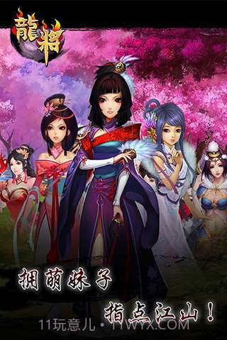 龙将ol截图2 龙将ol截图2