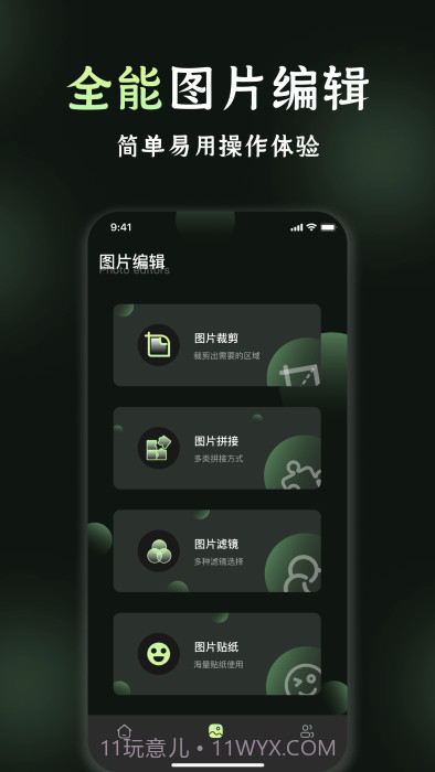 我的相册管理截图1 我的相册管理截图1