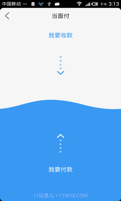 Youni短信截图1 Youni短信截图1