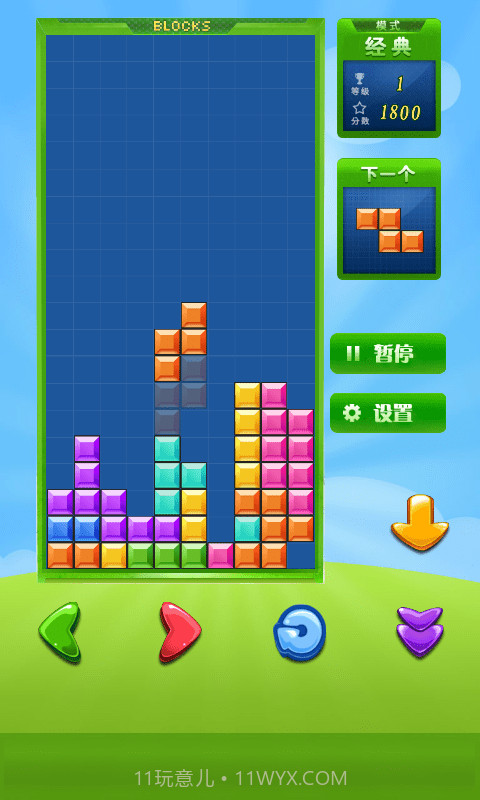 荧光俄罗斯方块截图1 荧光俄罗斯方块截图1