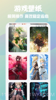 游创工坊助手截图2