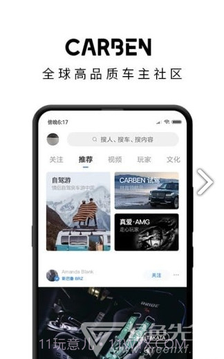 carben车本部落v3.5.9.00截图4 carben车本部落v3.5.9.00截图4