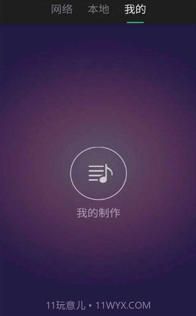 铃声快剪辑截图1