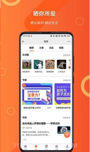 千芒云校截图3 千芒云校截图3