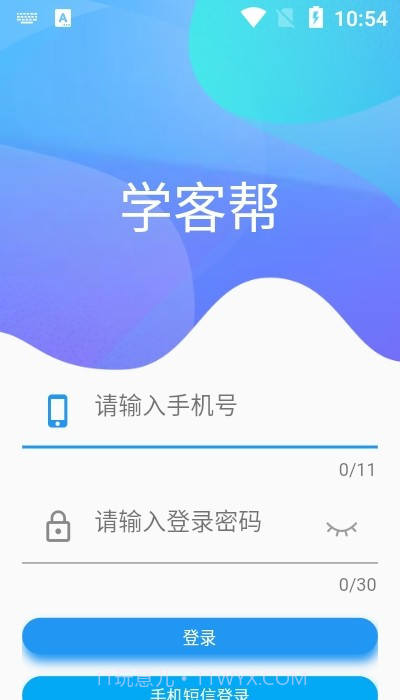 学客帮截图2 学客帮截图2