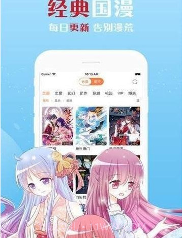 佐梦漫画截图1