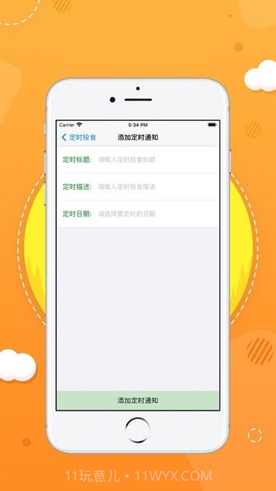 奥尼截图3 奥尼截图3