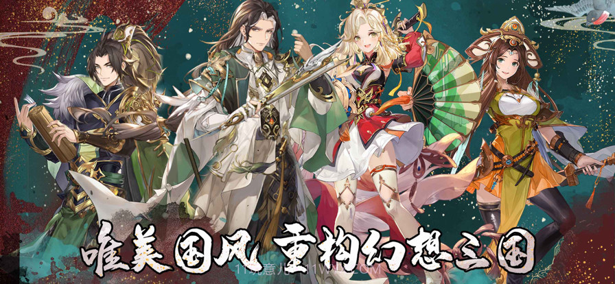 幻将风华录截图1 幻将风华录截图1