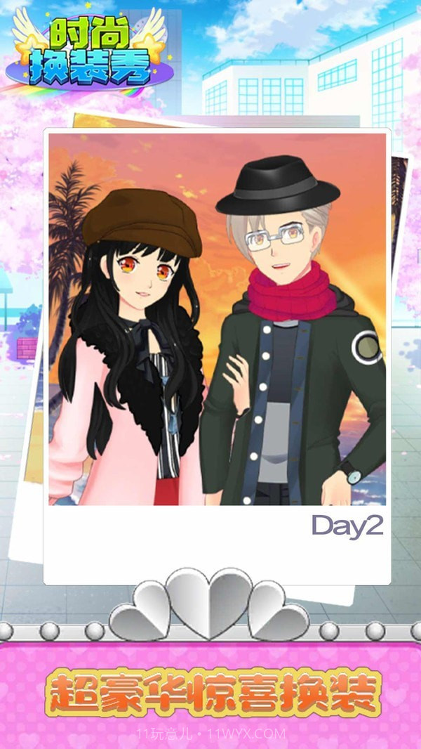 时尚换装秀截图2