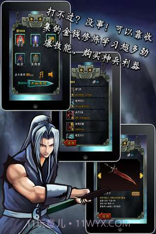 剑旅截图5 剑旅截图5