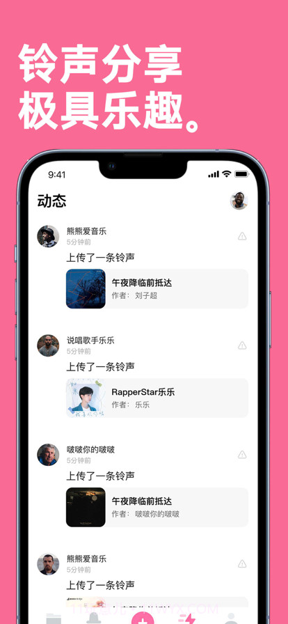 聆音截图4 聆音截图4