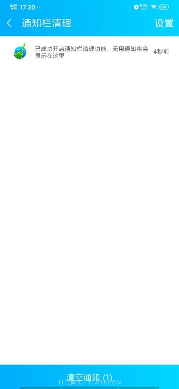 越豹优化大师截图3 越豹优化大师截图3