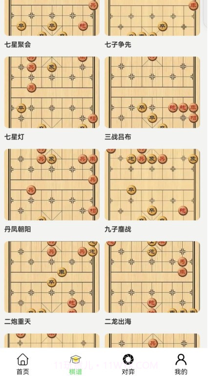易象象棋截图3 易象象棋截图3