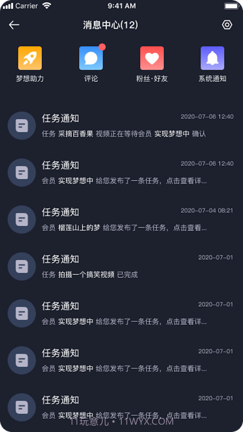 有梦截图4 有梦截图4