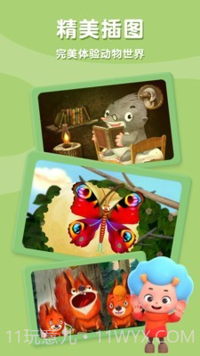 佩皮奇妙树截图1