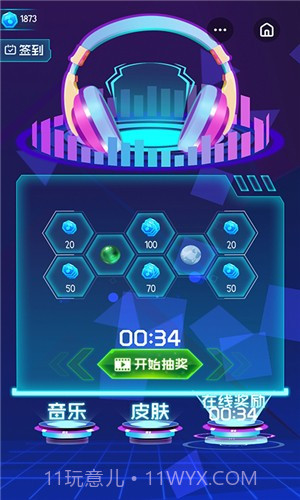 球球电音3D截图3