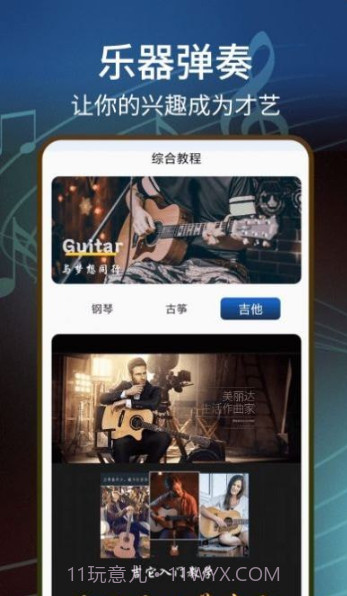 五线谱识图音符大全截图1