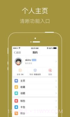 易明讲堂app修佛社区 1.2.1截图4