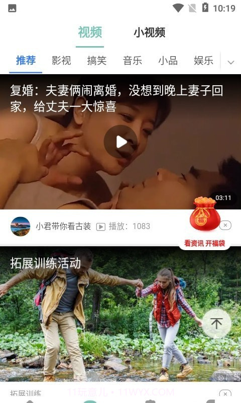 我走路特牛截图3 我走路特牛截图3